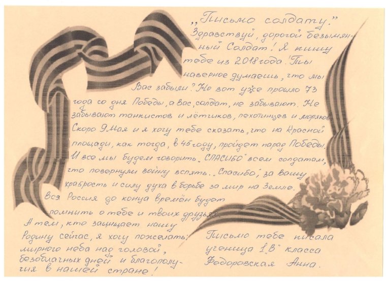 Старые военные письма фон