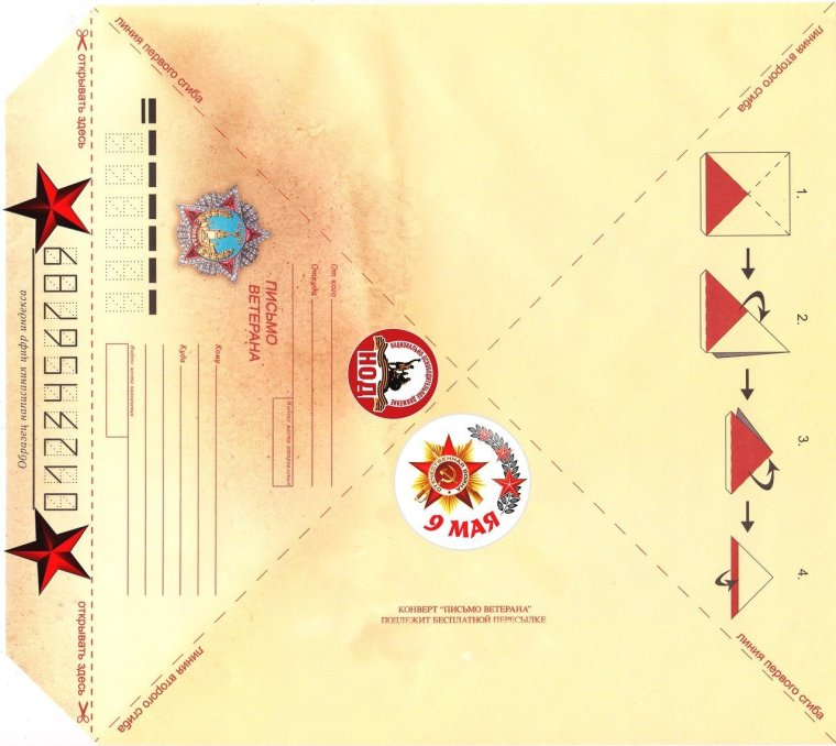 Пальчиковая раскраска на 9 мая