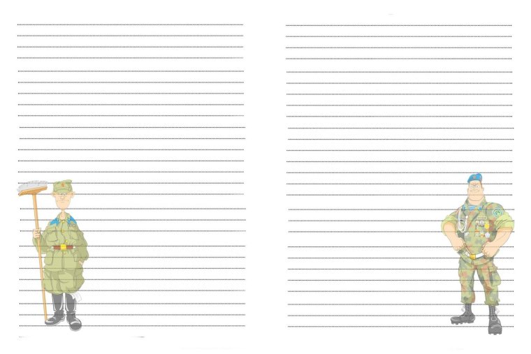 Лист для письма солдату