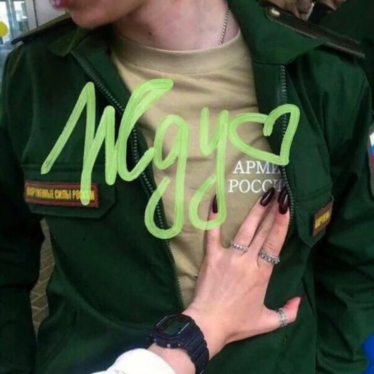 Письмо солдаут на Укарину