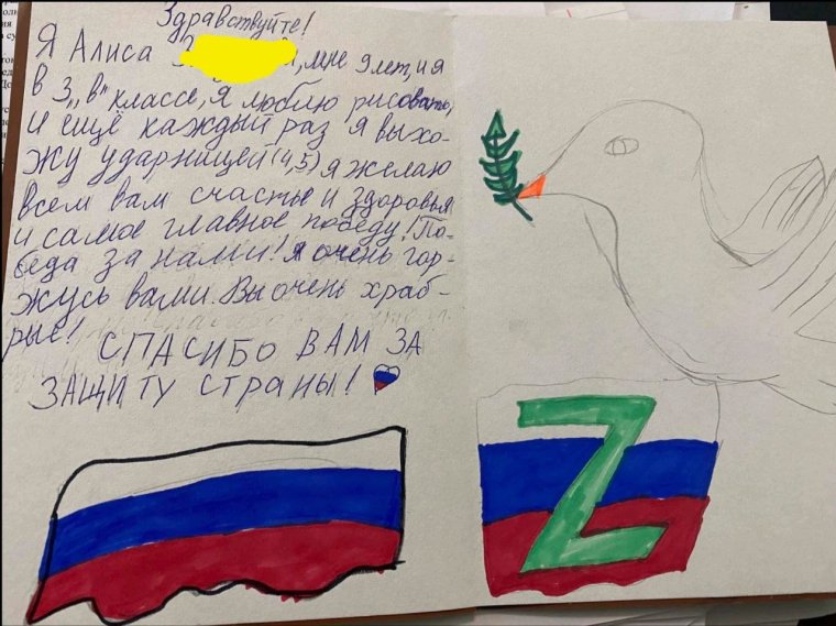 Письма солдата +с/о