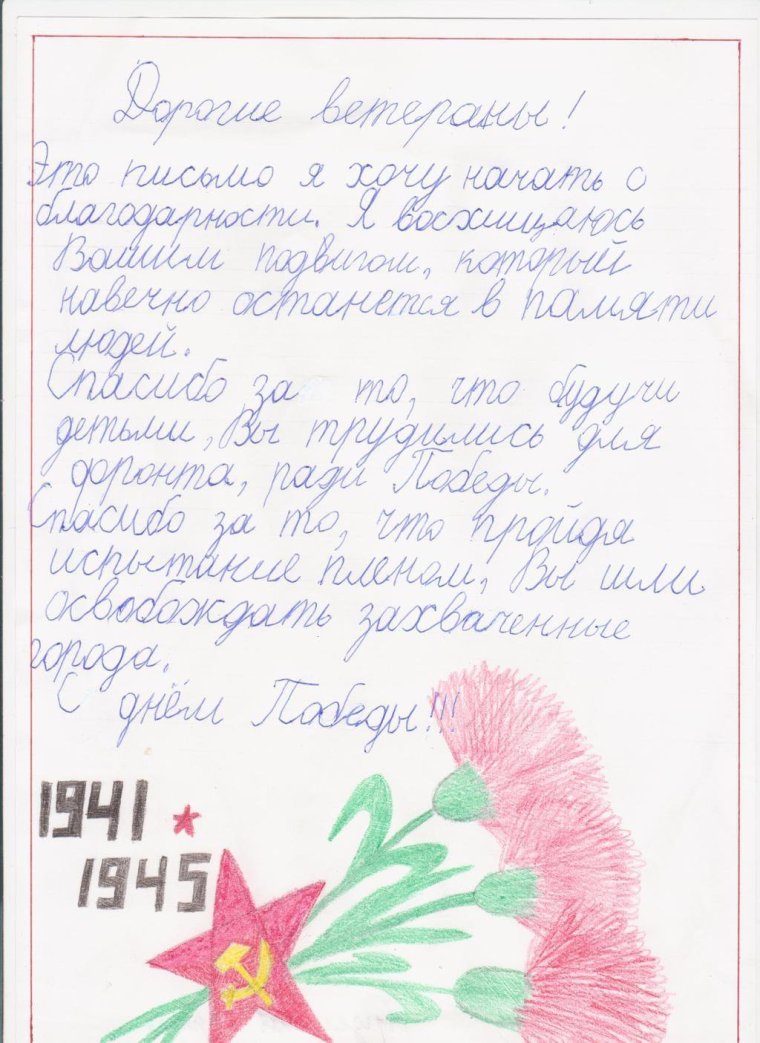 Открытка ветерану