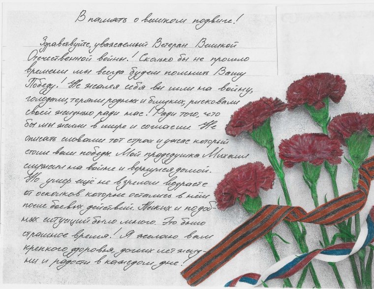 Красивые бланки для писем любимому