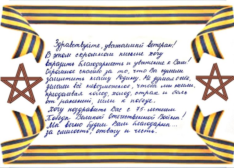 Предсмертная записка