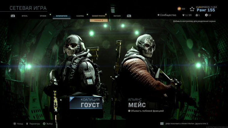 Саймон гоуст Райли 2019