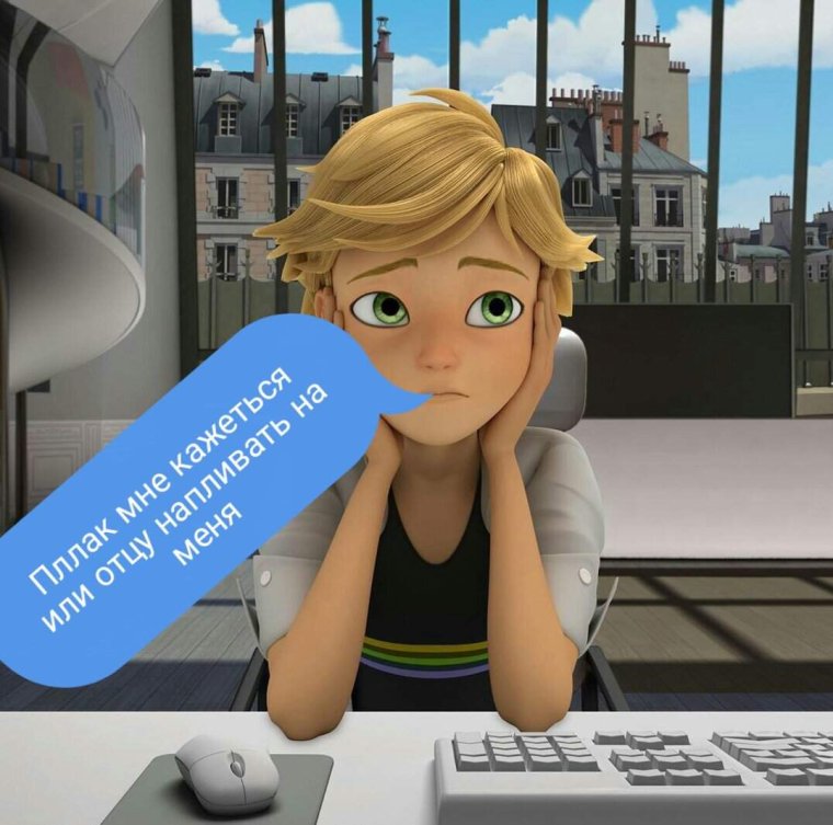 Эдриан Агрест Бражник