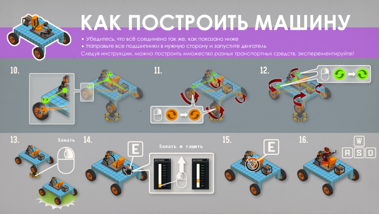 Скрап механик 2020