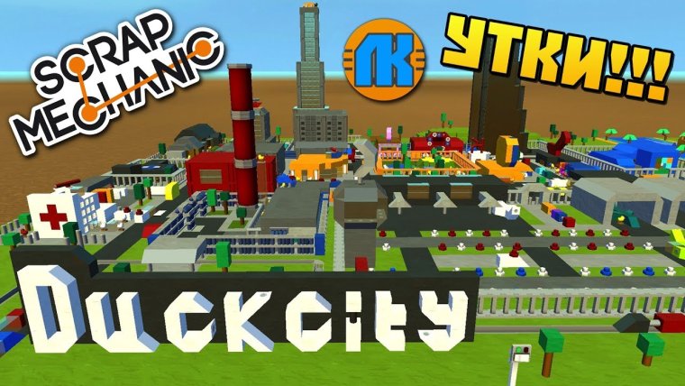 Комбайн в скрап механик