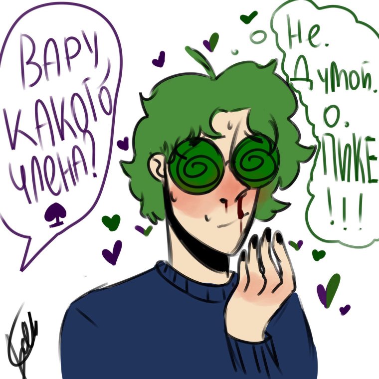 Вару без очков