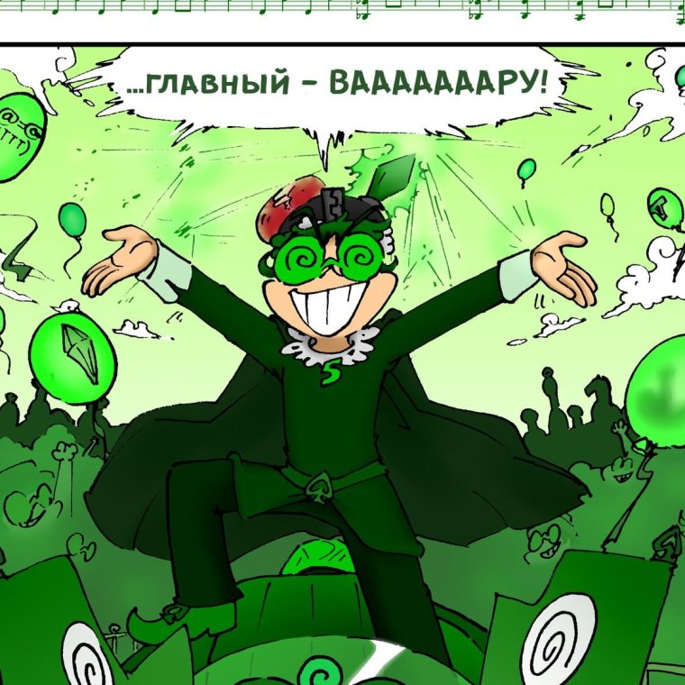 Земля королей фёдор комикс вару