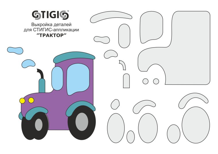 Аппликация машина для малышей