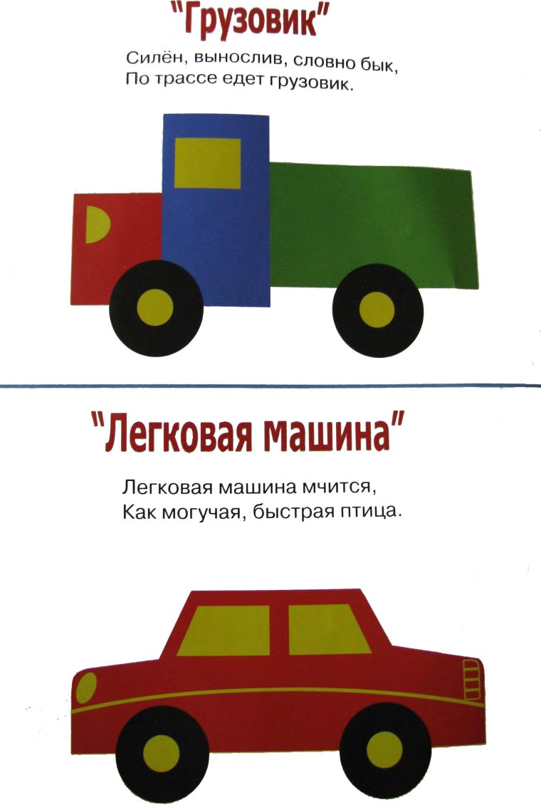 Аппликация машина