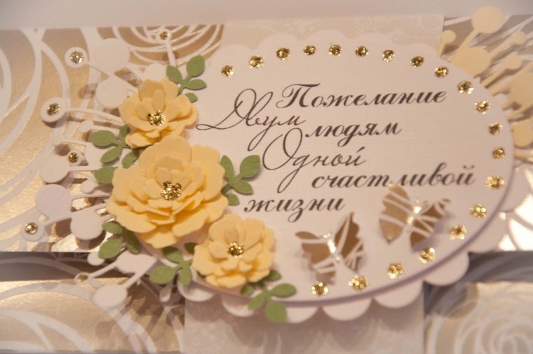 Золотая свадьба