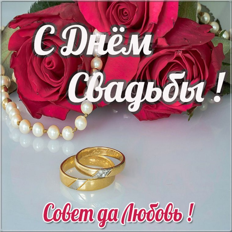 Поздравления работникам ЗАГСА