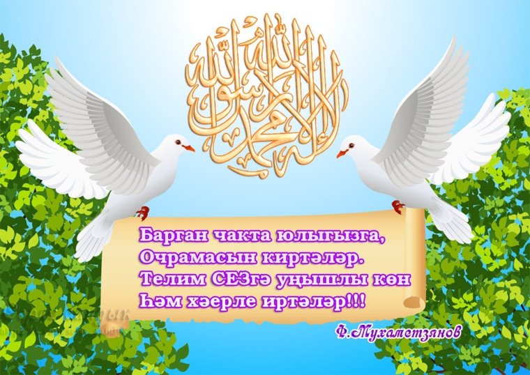 Пэнжешэмбе иртэсе