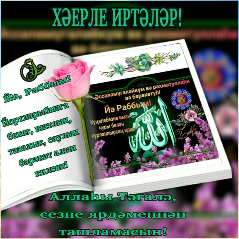 Жомга кон телэклэре