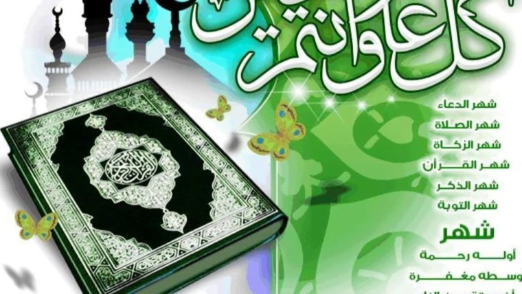 Сердэшлэр чибэрлэремэ унышлы кон