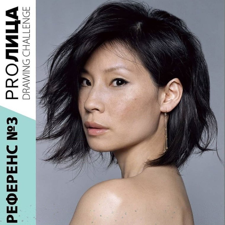 Люси лью босиком