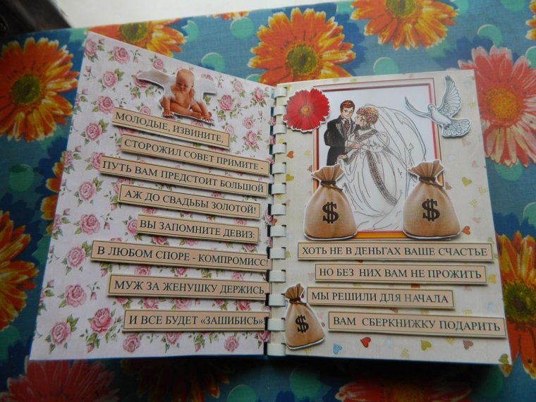 Welcome Bag на русских свадьбах