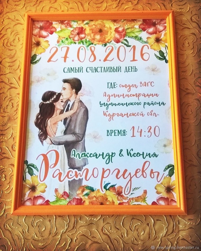 Приглашение на свадьбу в стиле бохо