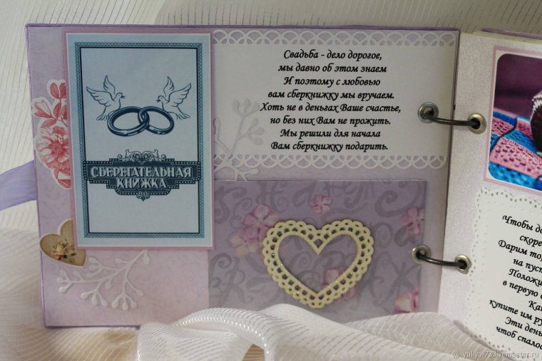 Memorable metrics from our Wedding