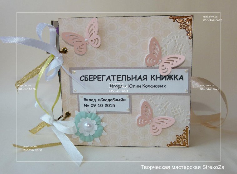 Необычный подарок на свадьбу