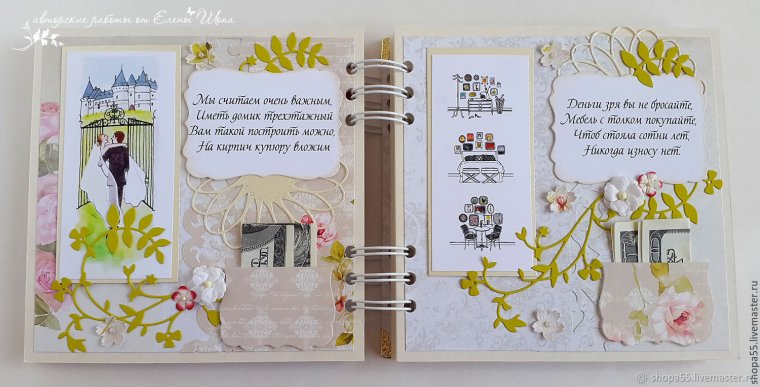 Приглашение для подружки невесты