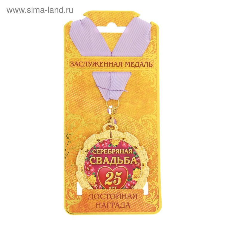 С днем свадьбы!