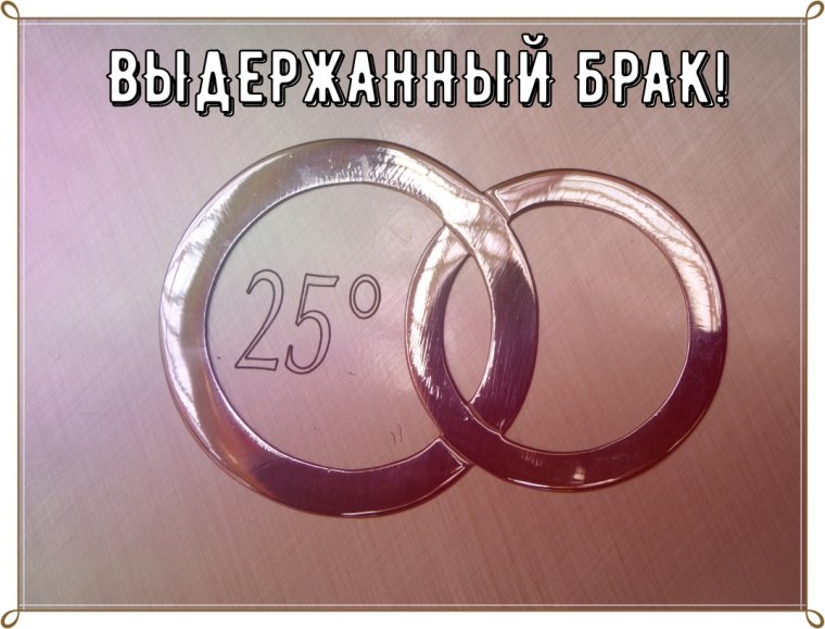 7 Лет свадьбы