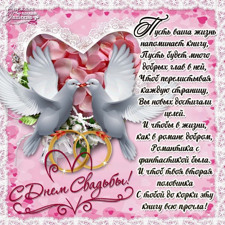 У нас серебряная свадьба