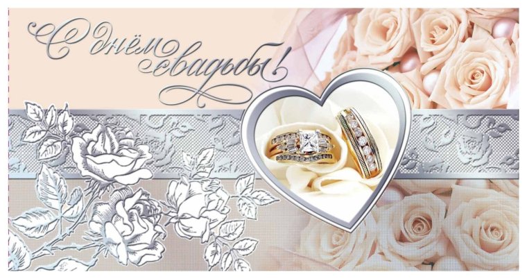 25 Лет свадьбы надпись