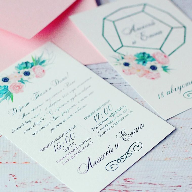 Рамка для приглашения на свадьбу
