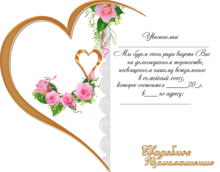 Фон для приглашения на свадьбу зелень