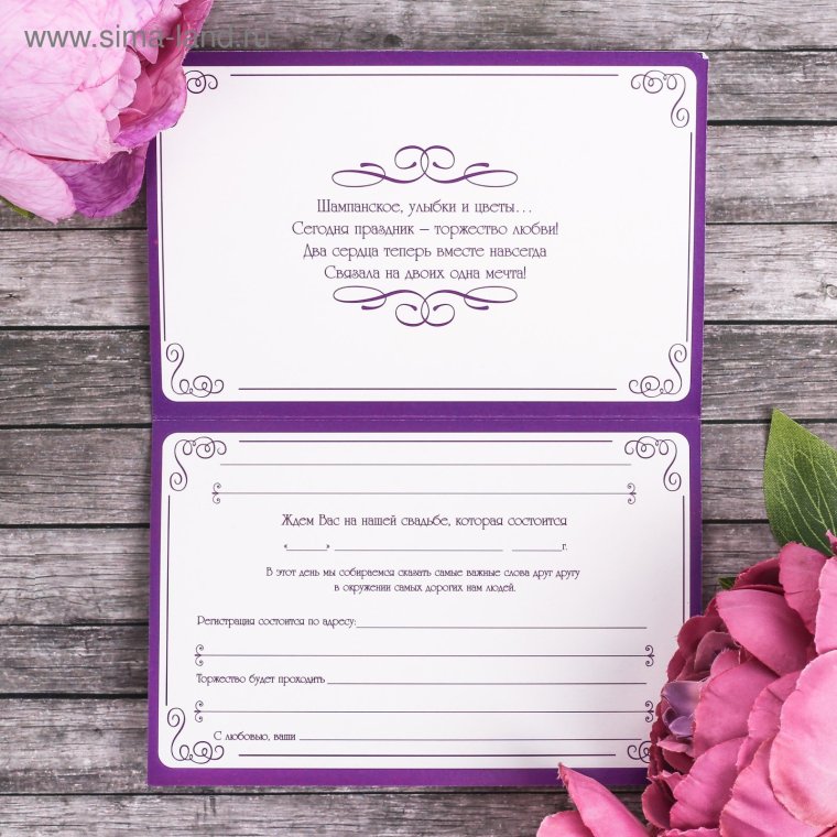 Фон для пригласительных на свадьбу