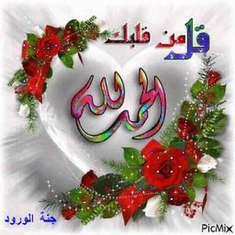 Жомга иртэсе мобэрэк булсын красивые новые