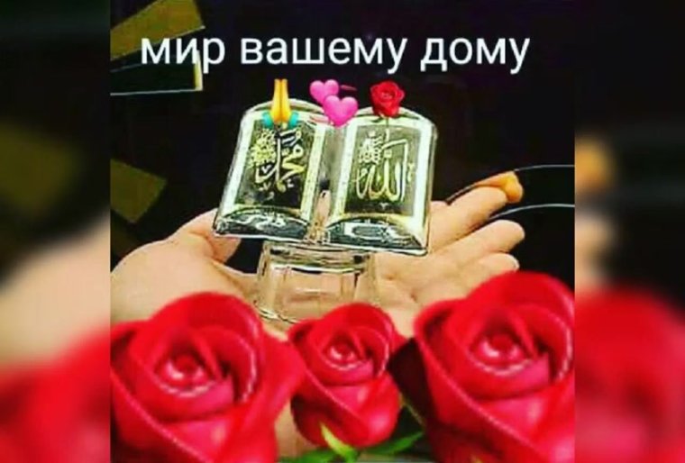 Пожелания Изге Жомга