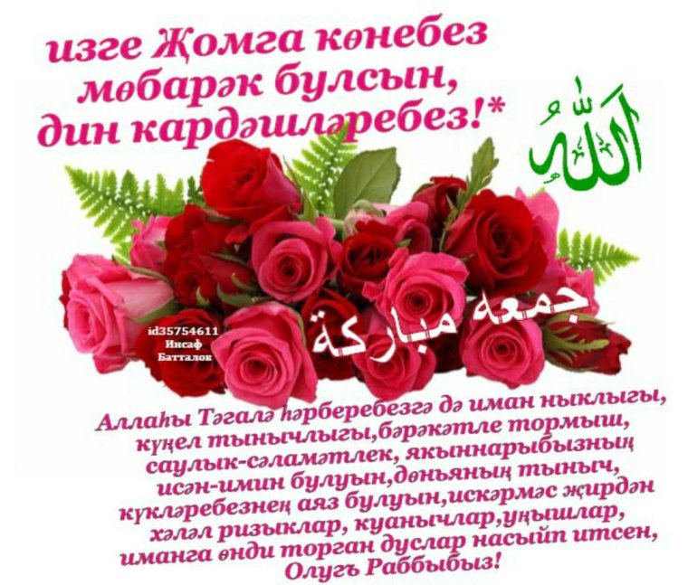 Хэерле иртэлэр мусульманские