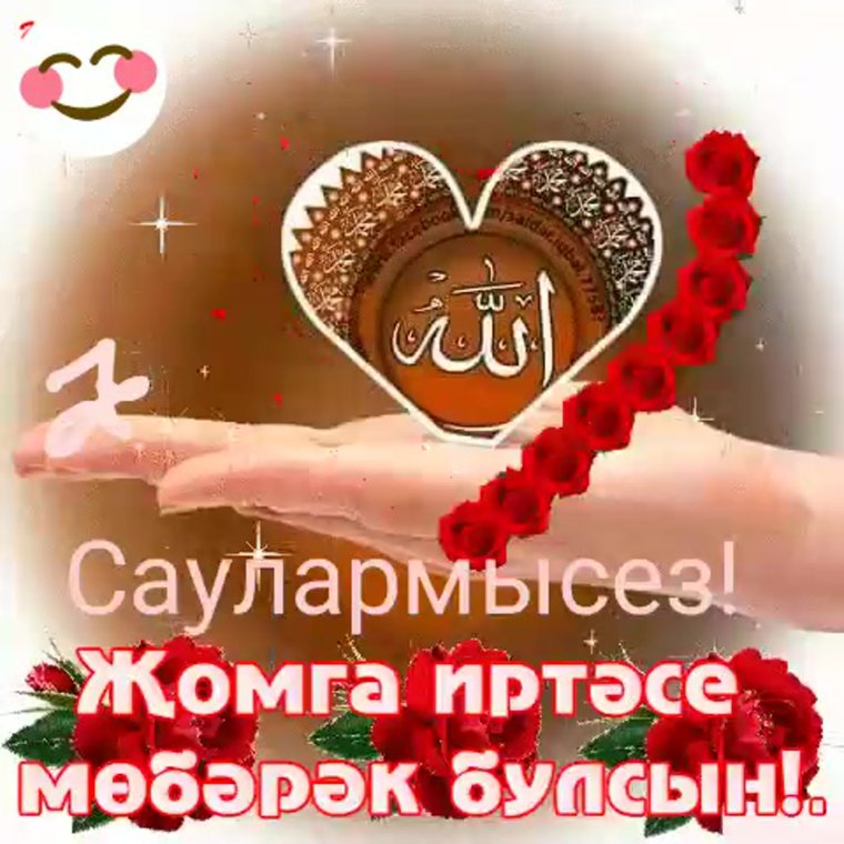 Смайлики Жомга