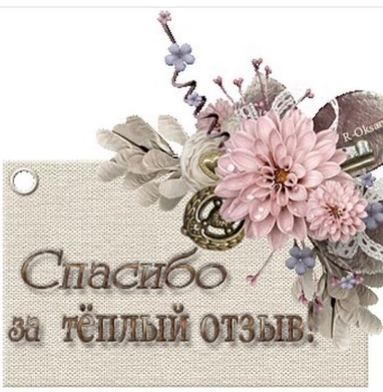 Счастья и исполнения желаний