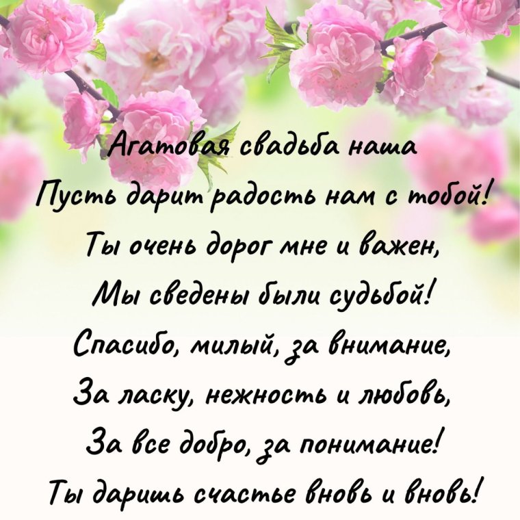 Поздравления с днём свадьбы 3 года