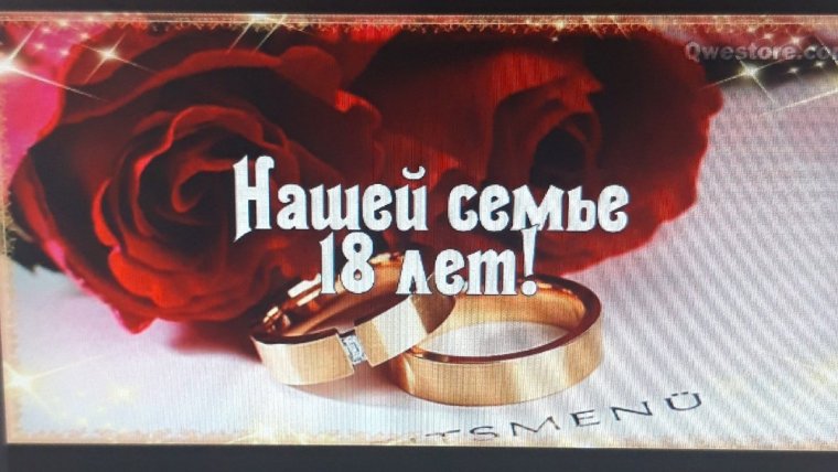 Свадьба красного дерева поздравления