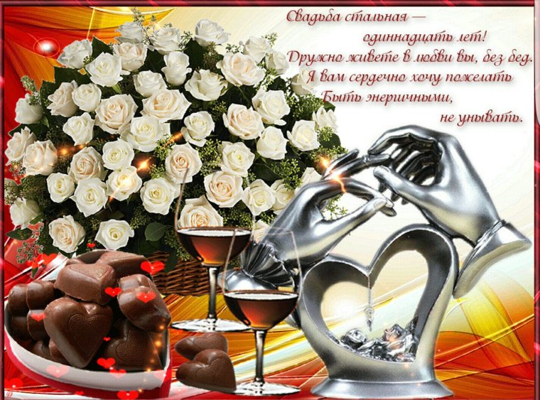 Торт на годовщину свадьбы прикольный