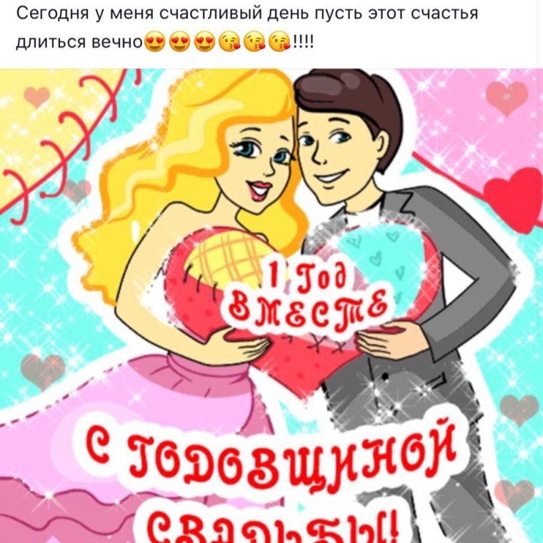 Поздравление с 15 летием свадьбы