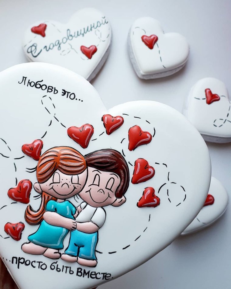 Поздравление мужу с годовщиной