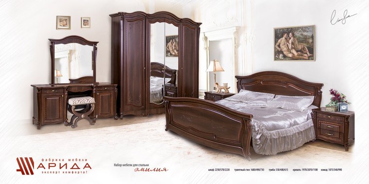 Спальня роза диа мебель орех