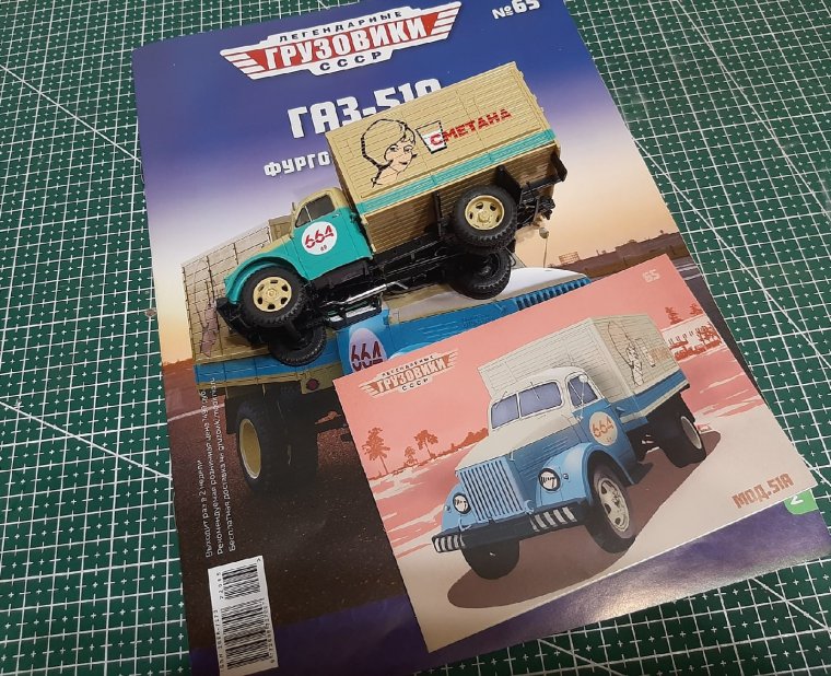 Легендарные Грузовики СССР график