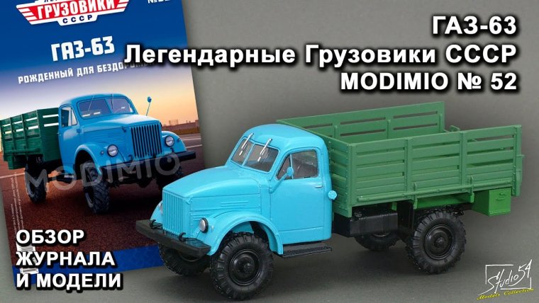 ЗИЛ 4333 SSM