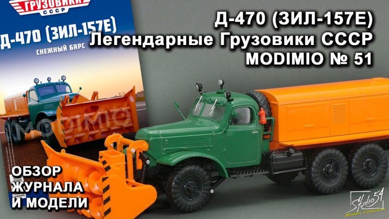 Грузовики 1 43