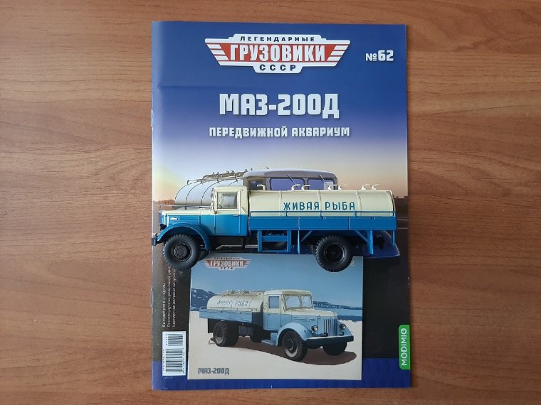 ГАЗ 66 кунг Модимио