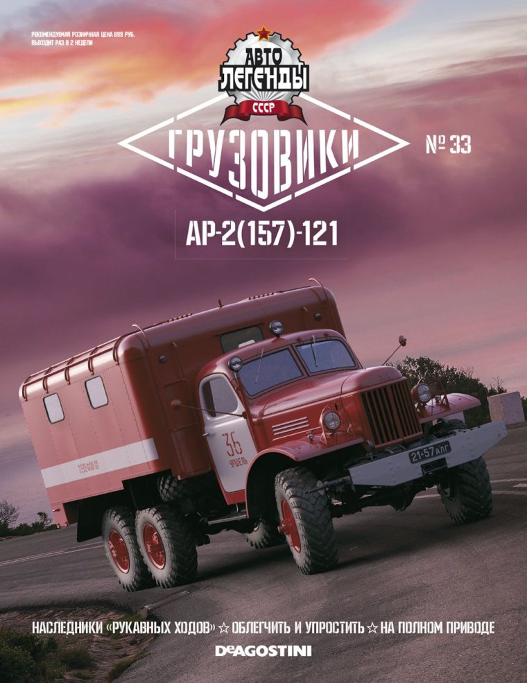 ЗИС-ММЗ-05 Модимио